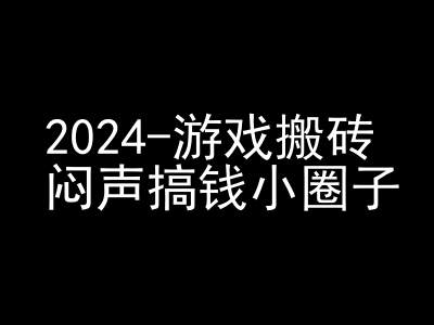 2024游戏搬砖项目，快手磁力聚星撸收益，闷声搞钱小圈子