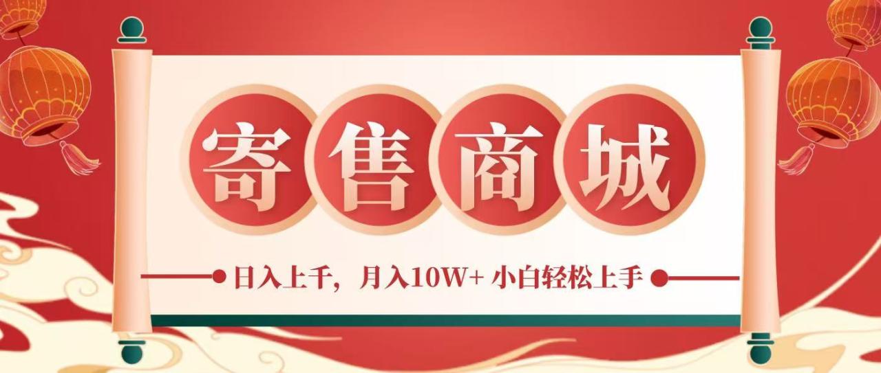 一部手机，一天几分钟，小白轻松日入上千，月入10万+，纯信息项目