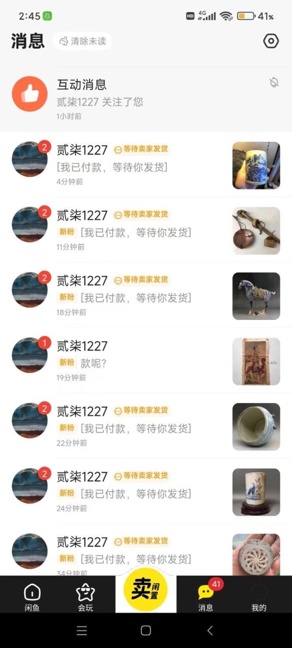 咸鱼无货源蓝海赛道古玩市场3.0，低退货率，高转化率！