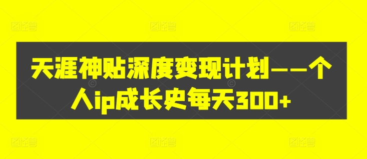 抖音0基础也能做爆款、涨粉，抖音如何抓住前3秒