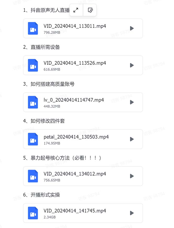 有声无人直播课程，单号一天可以变现200，新升级玩法，不会违规也不会封号