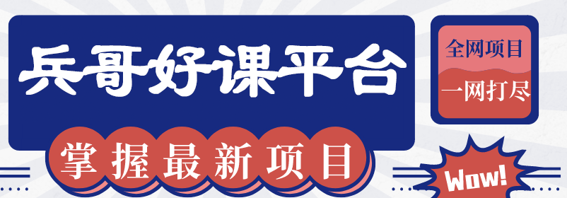 加入网站会员，免费学习各种收费培训课程!